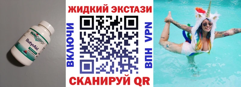 Бутират BDO 33%  Лодейное Поле 
