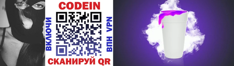 Кодеин напиток Lean (лин)  Лодейное Поле 